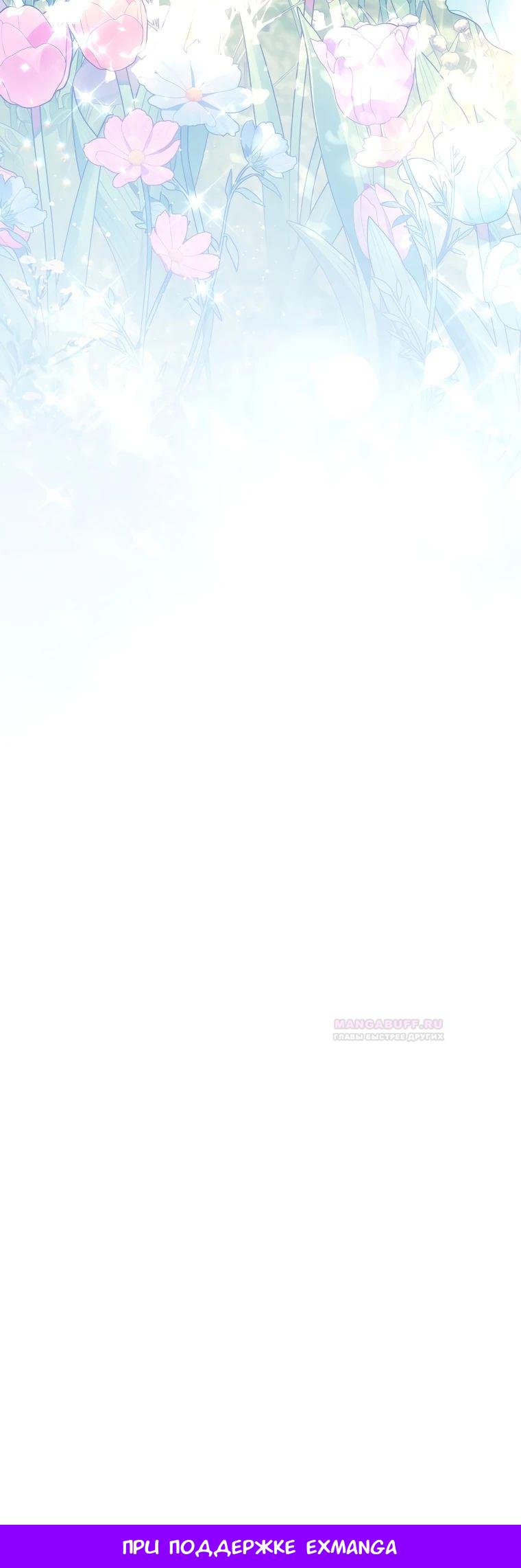 Глава 21 - страница 33