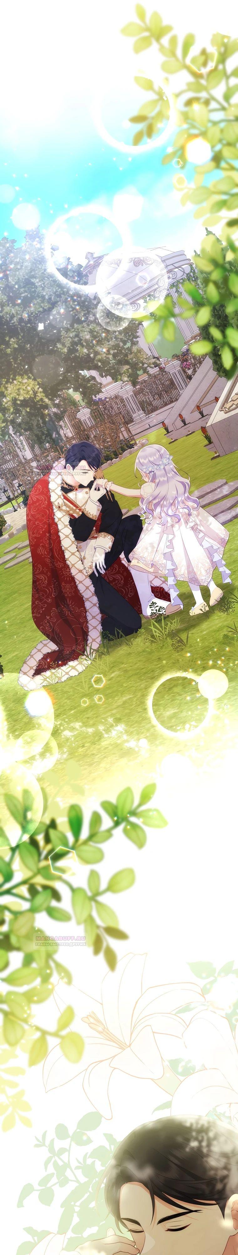 Глава 21 - страница 5