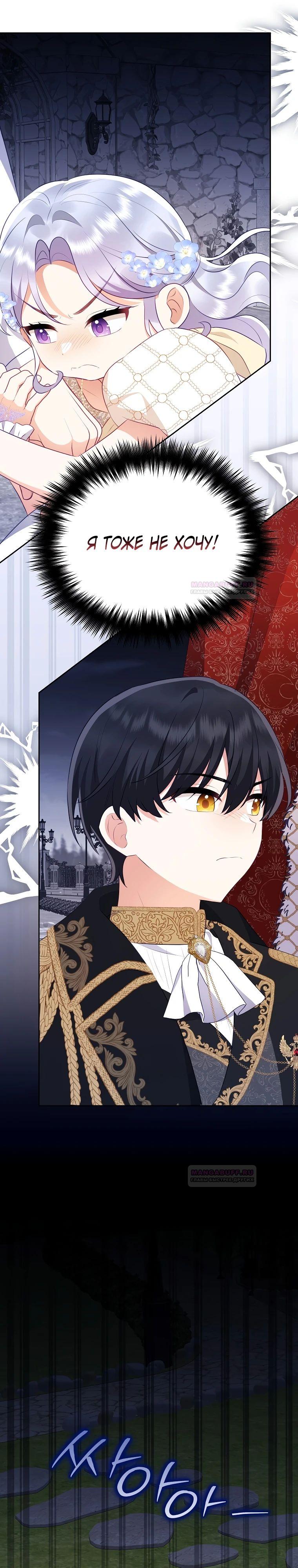 Глава 21 - страница 9