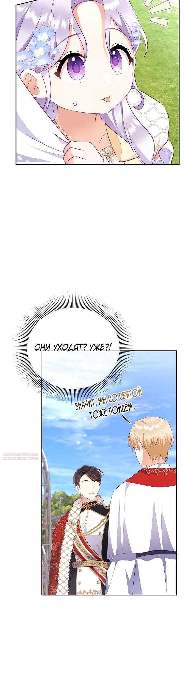 Глава 22 - страница 10