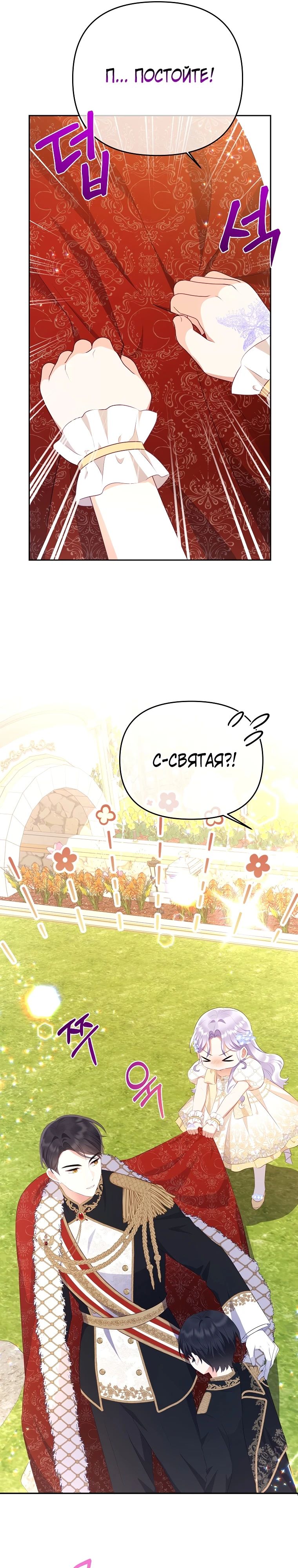 Глава 22 - страница 11