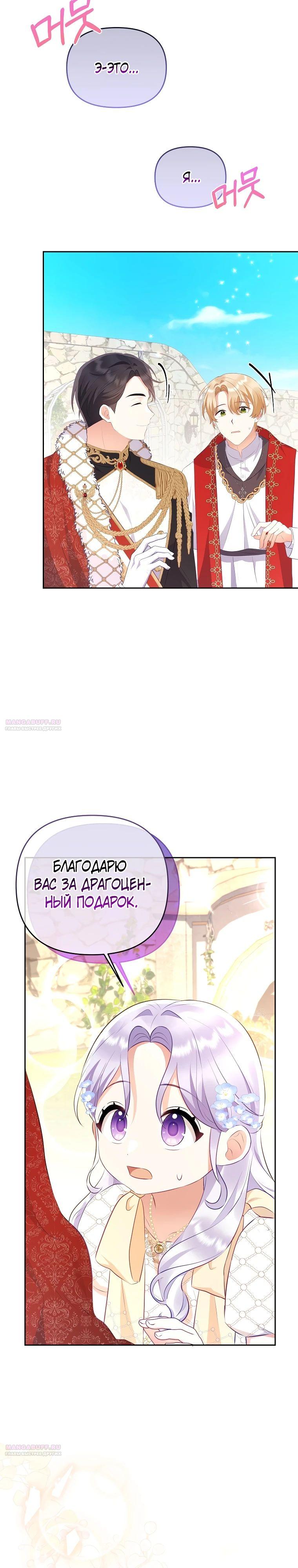 Глава 22 - страница 12