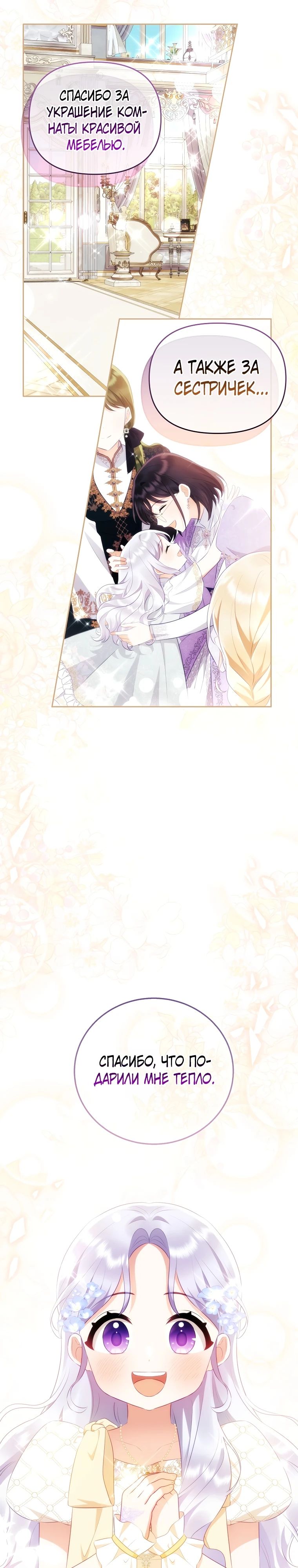 Глава 22 - страница 13