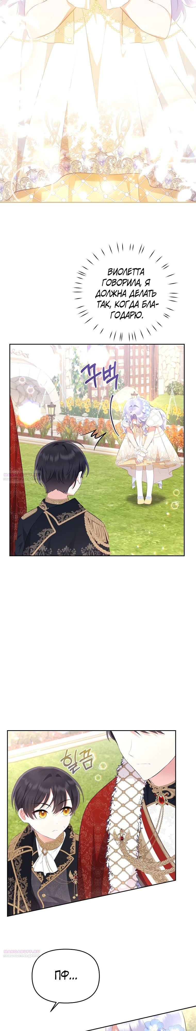 Глава 22 - страница 14