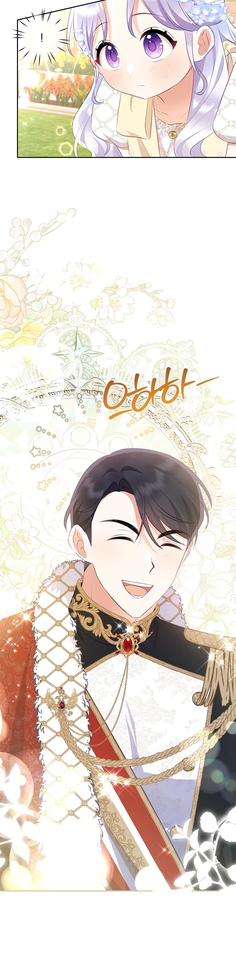 Глава 22 - страница 15