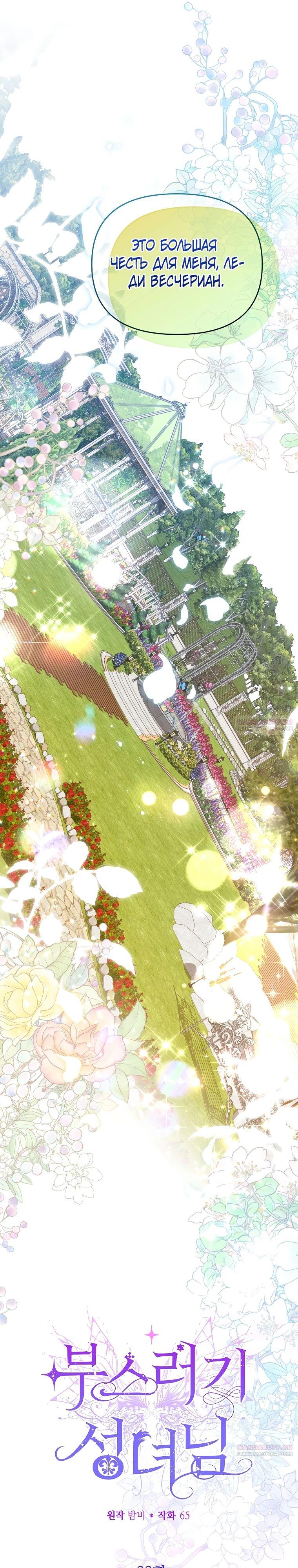 Глава 22 - страница 16