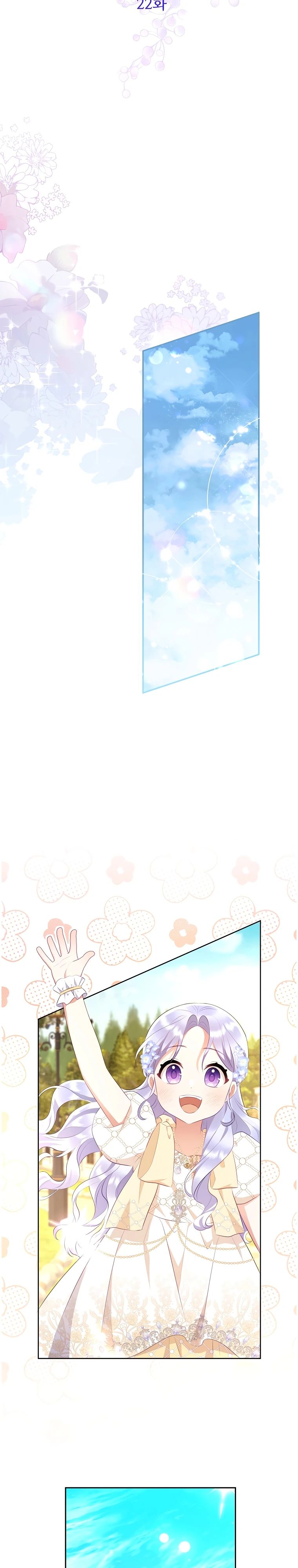 Глава 22 - страница 17