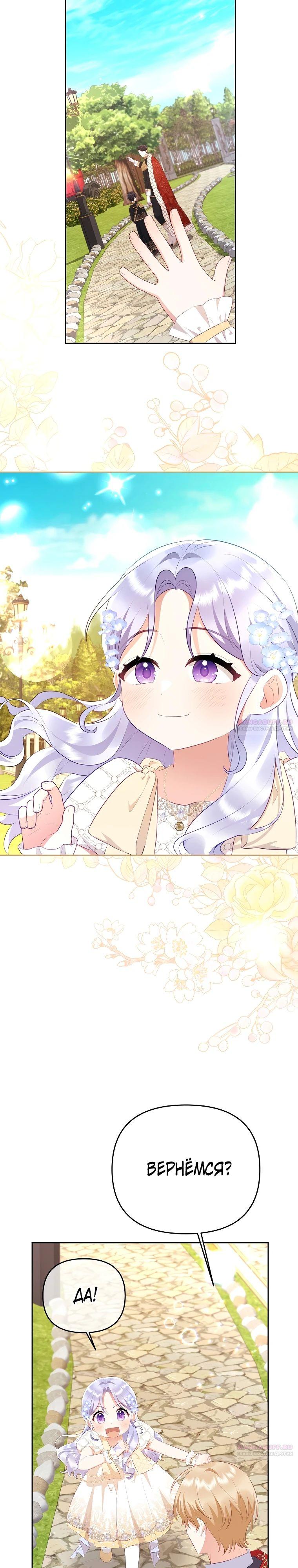 Глава 22 - страница 18