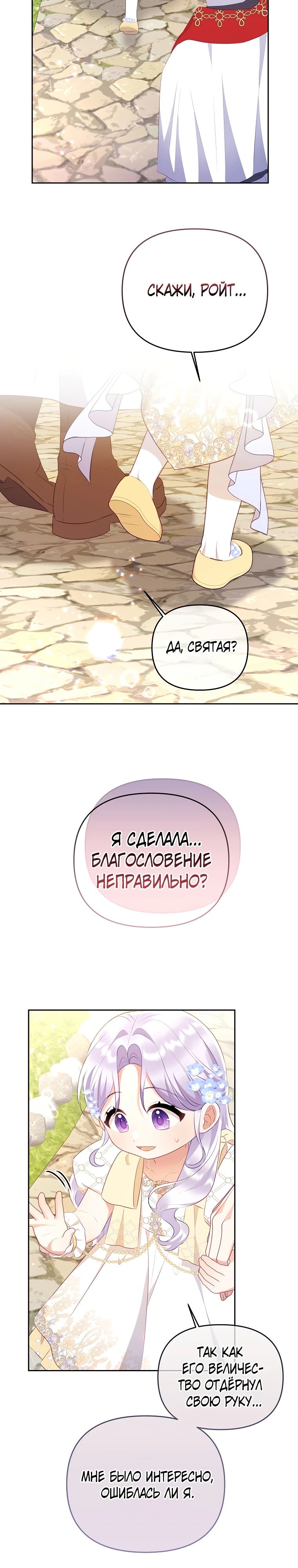 Глава 22 - страница 19