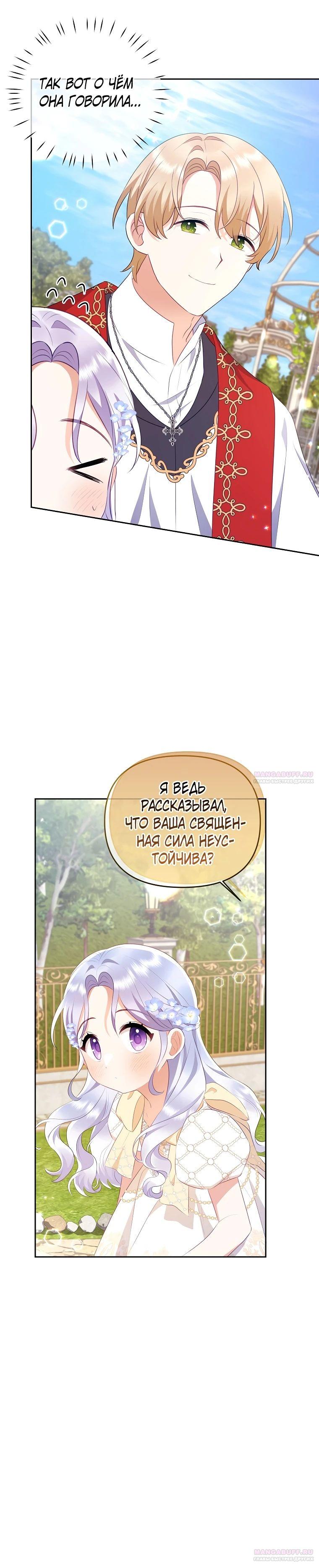 Глава 22 - страница 20