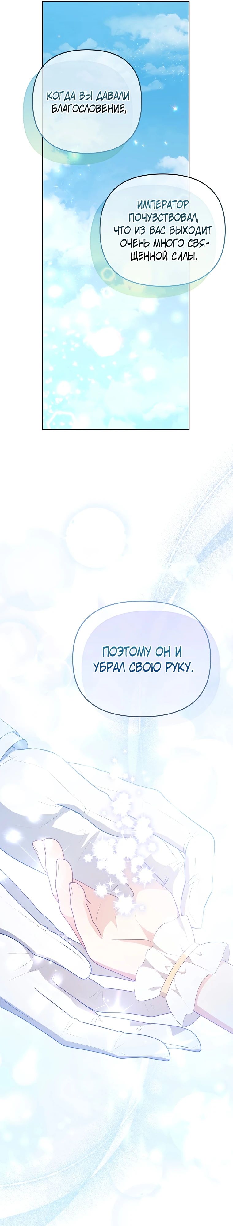 Глава 22 - страница 21