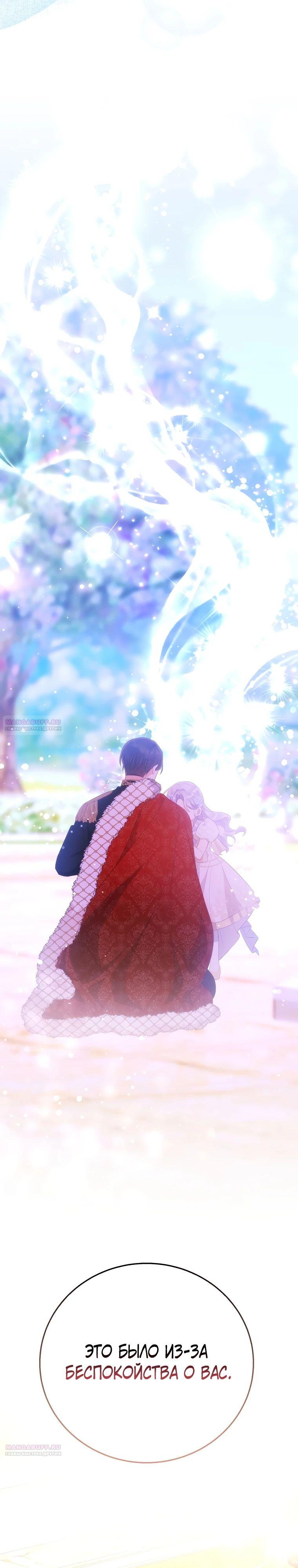 Глава 22 - страница 22