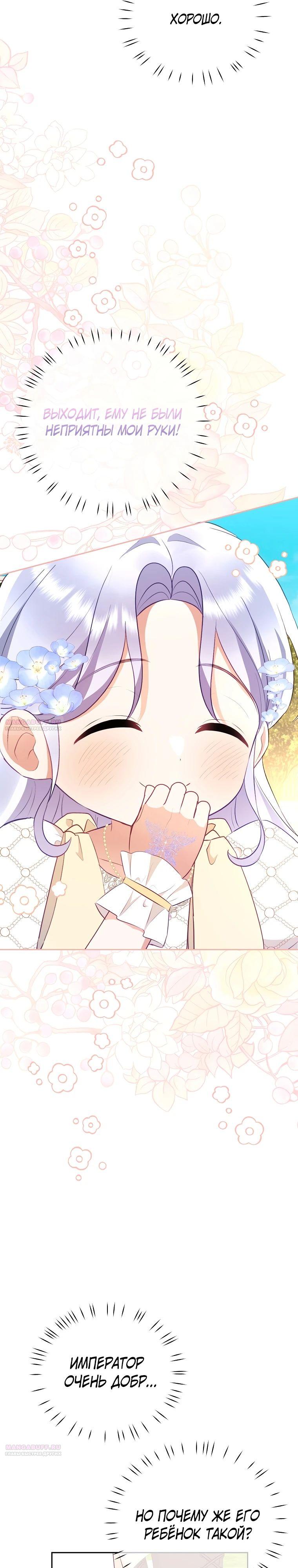 Глава 22 - страница 24