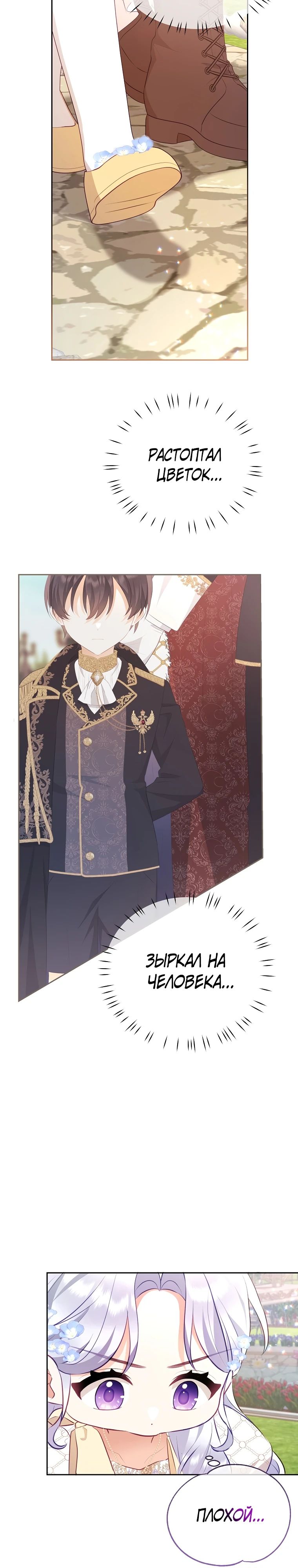 Глава 22 - страница 25