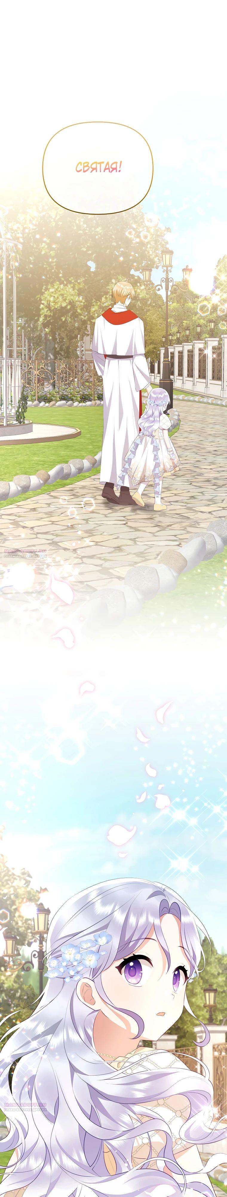 Глава 22 - страница 26