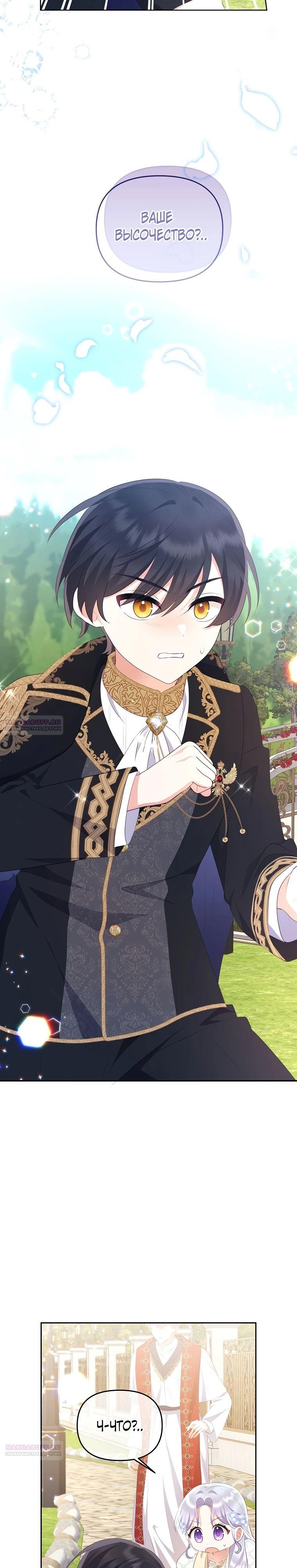 Глава 22 - страница 28