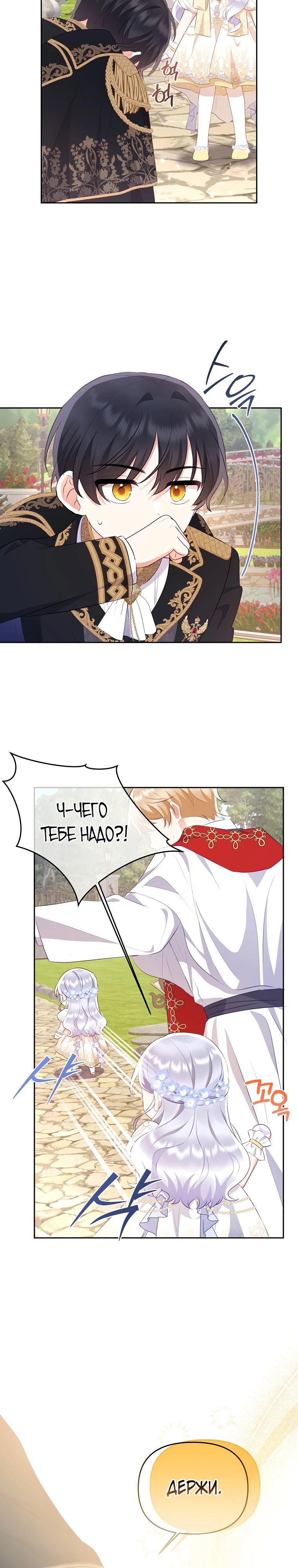 Глава 22 - страница 29