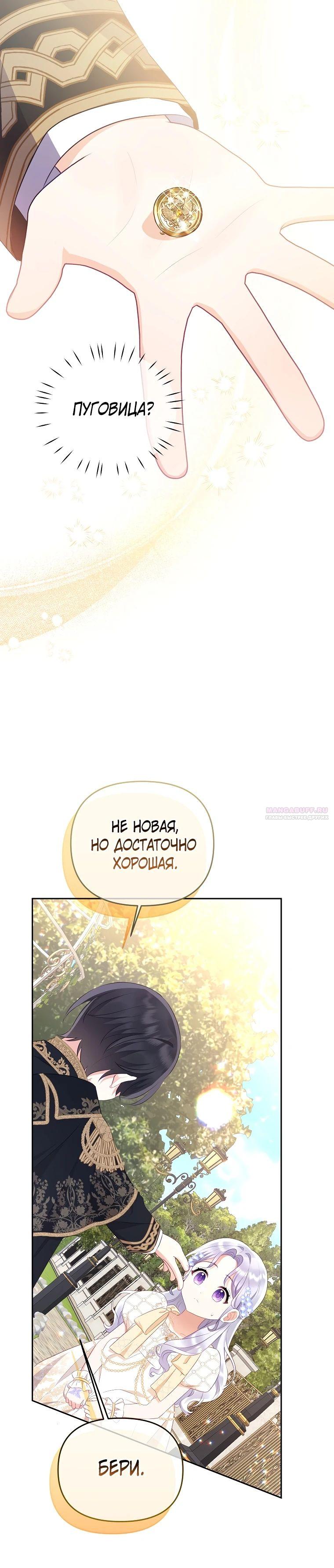 Глава 22 - страница 30