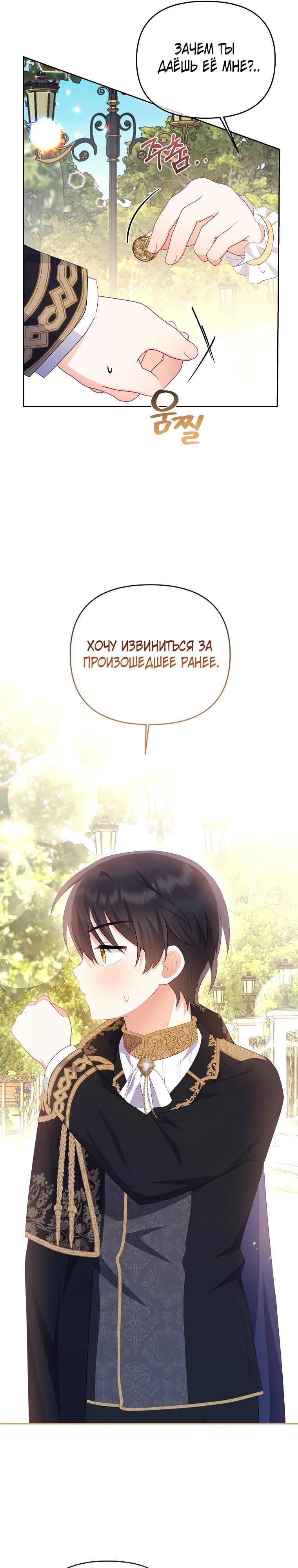 Глава 22 - страница 31