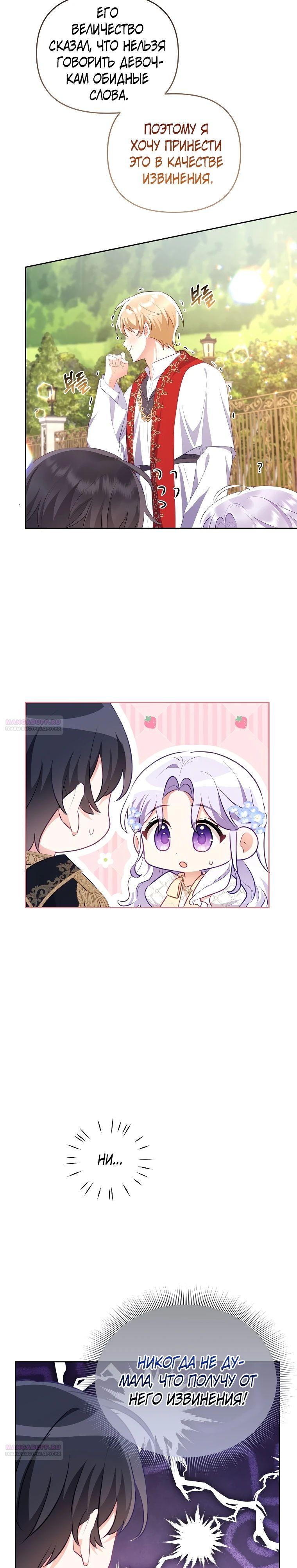 Глава 22 - страница 32