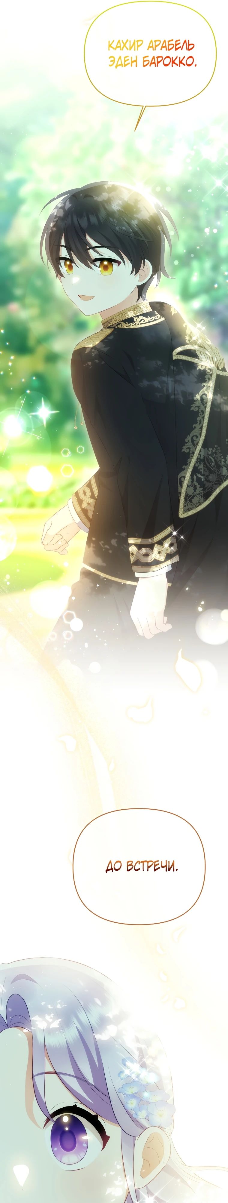 Глава 22 - страница 35