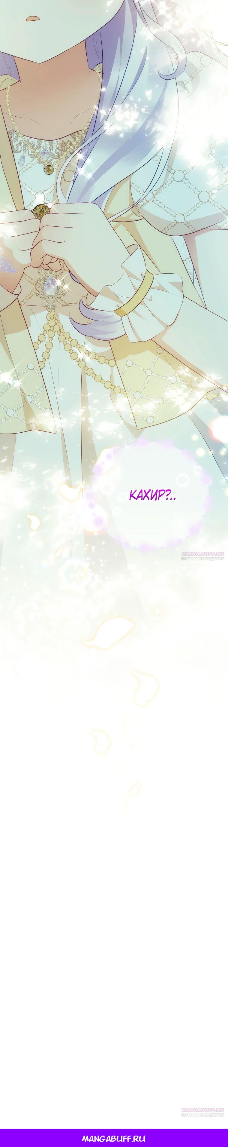 Глава 22 - страница 36