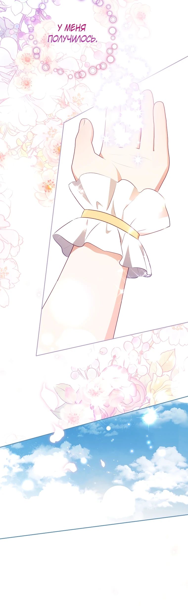 Глава 22 - страница 5