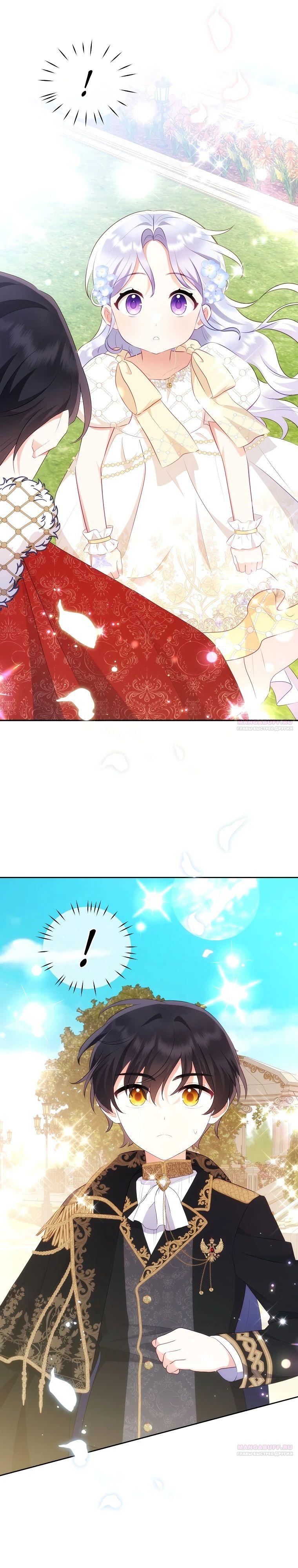 Глава 22 - страница 6