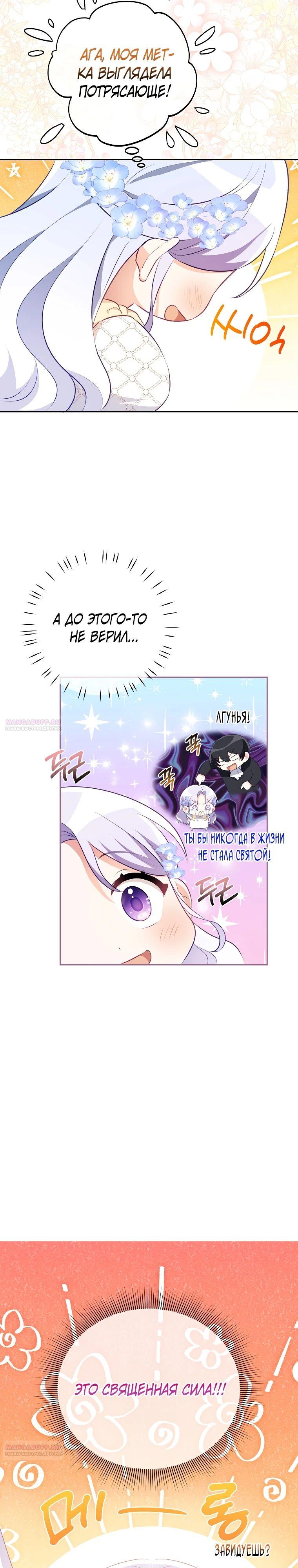 Глава 22 - страница 8