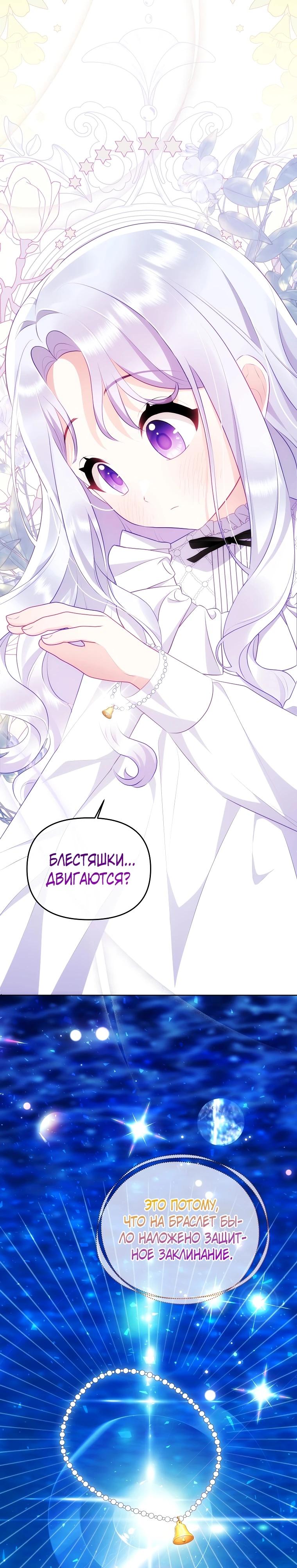 Глава 23 - страница 11