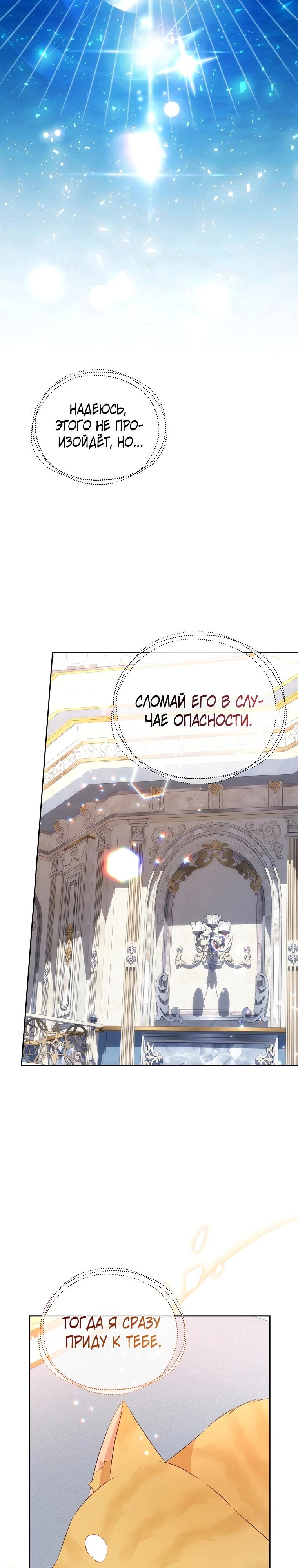 Глава 23 - страница 12