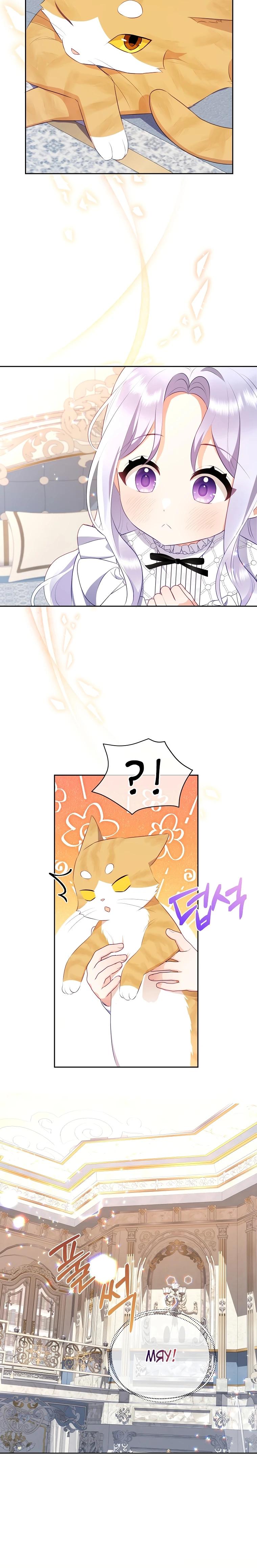 Глава 23 - страница 13