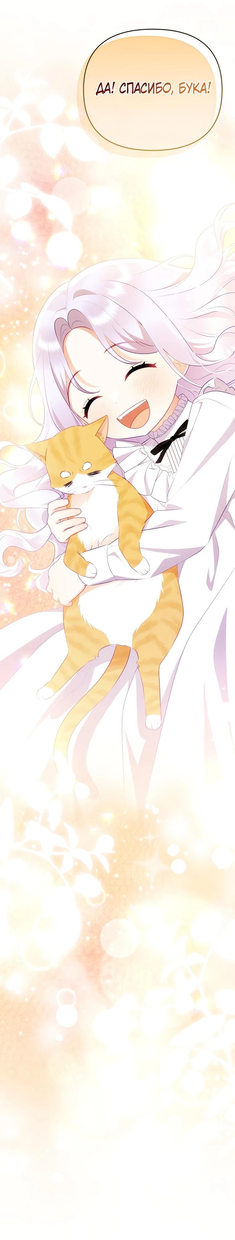 Глава 23 - страница 14