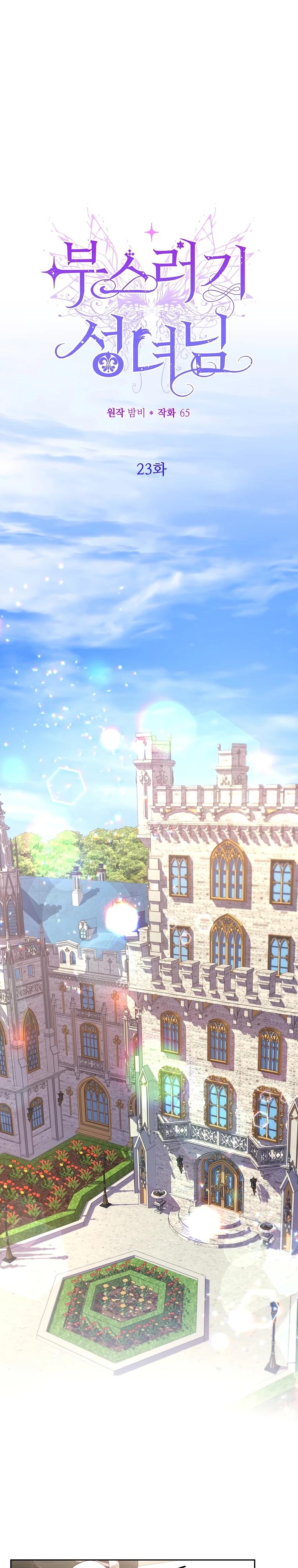 Глава 23 - страница 15