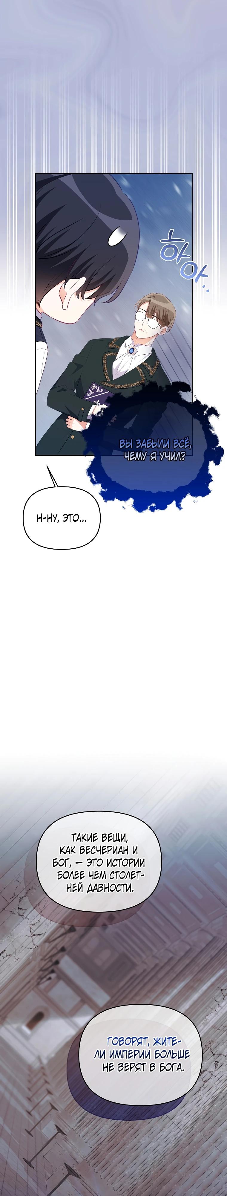 Глава 23 - страница 20