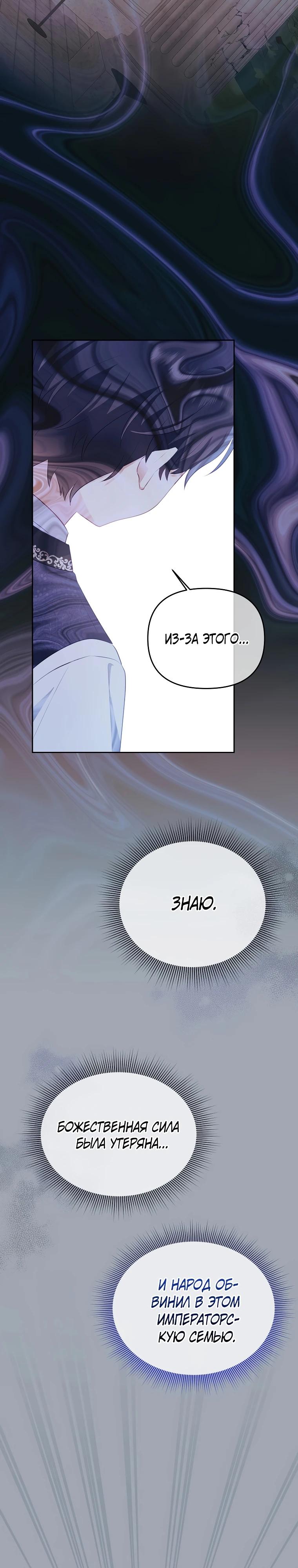 Глава 23 - страница 21