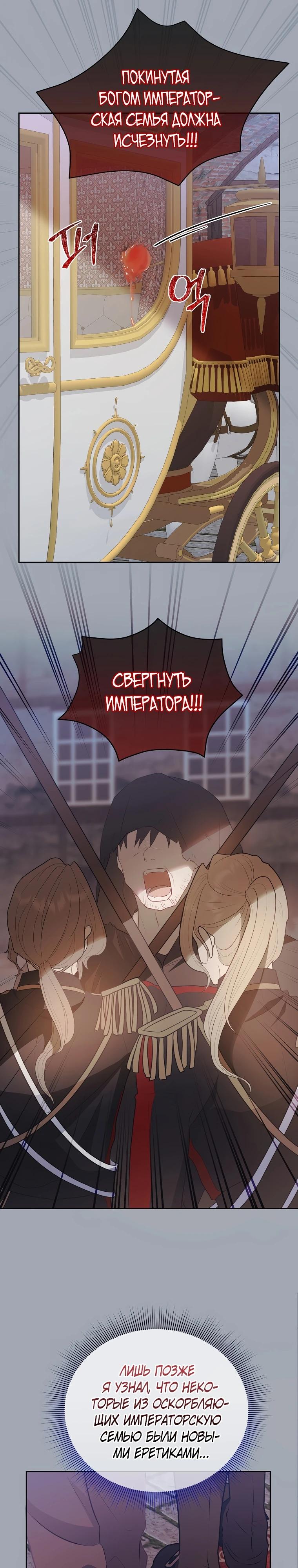 Глава 23 - страница 22