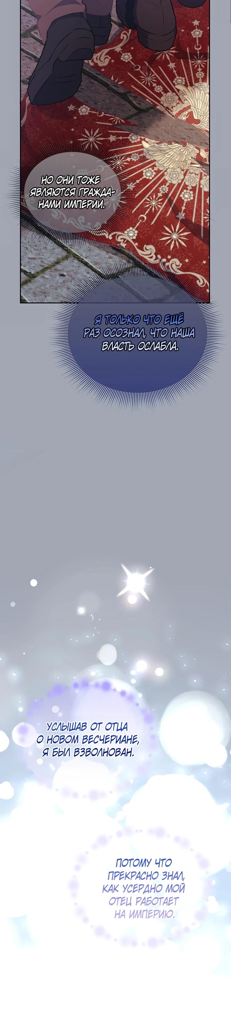 Глава 23 - страница 23