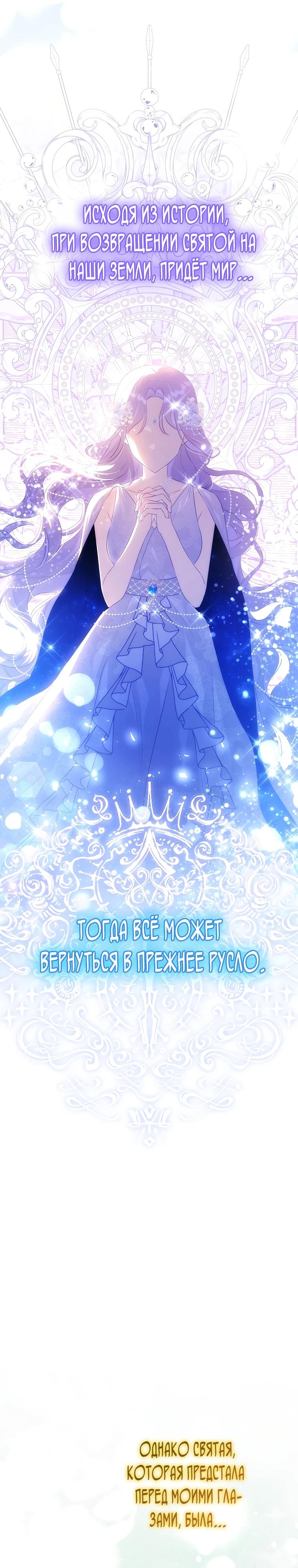 Глава 23 - страница 24