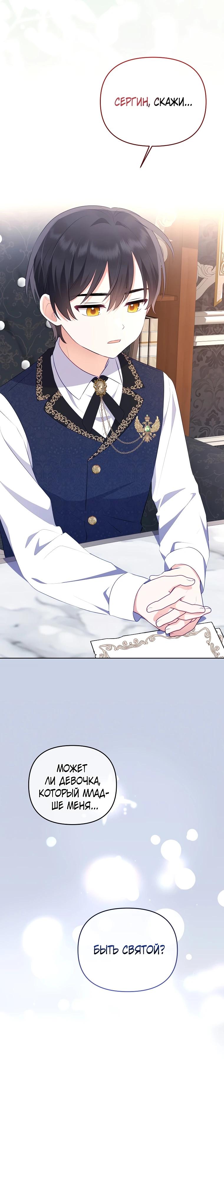 Глава 23 - страница 26