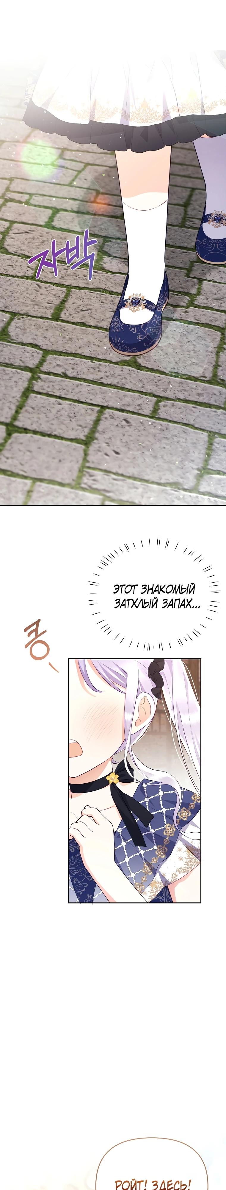 Глава 23 - страница 27