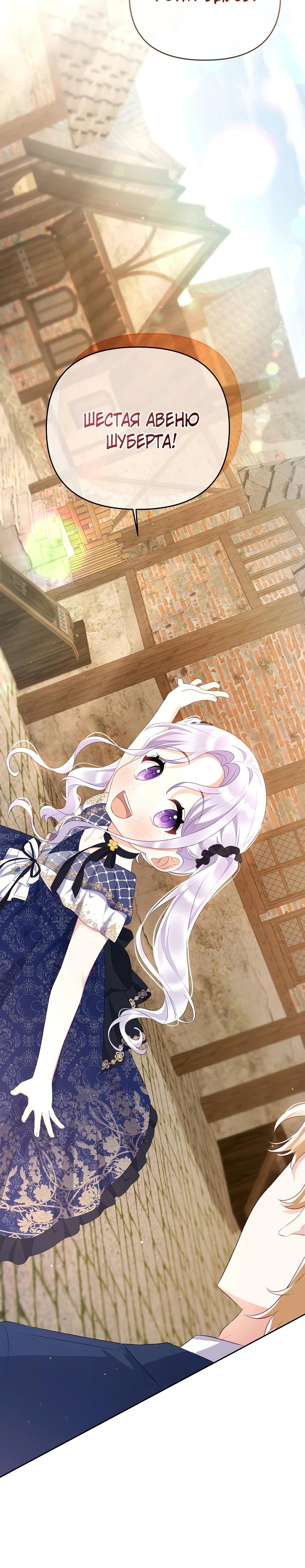 Глава 23 - страница 28