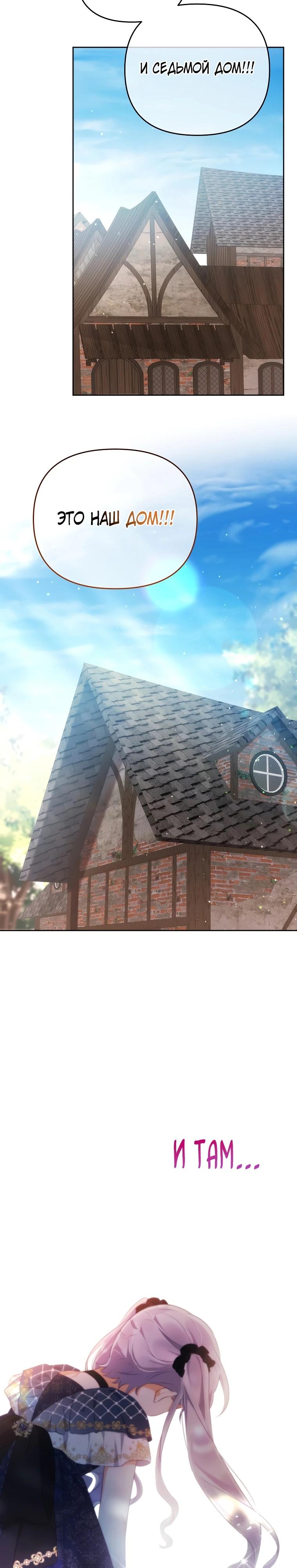 Глава 23 - страница 30