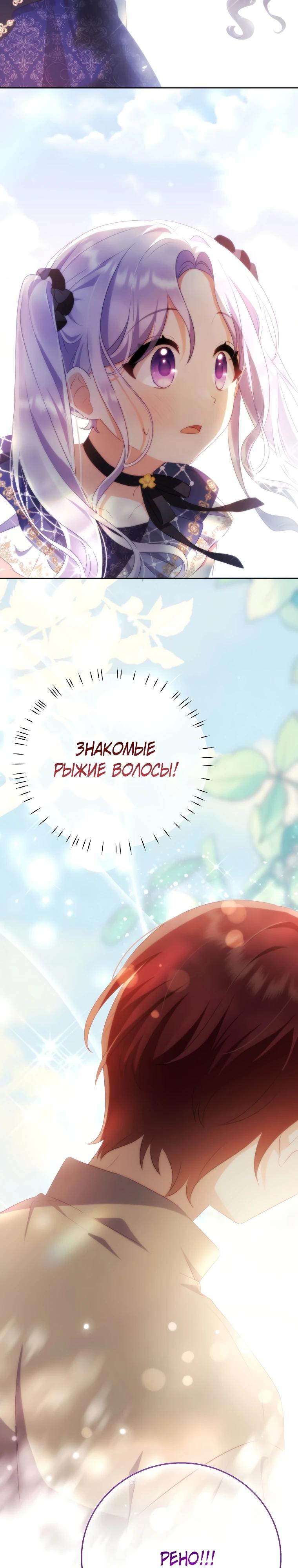 Глава 23 - страница 31