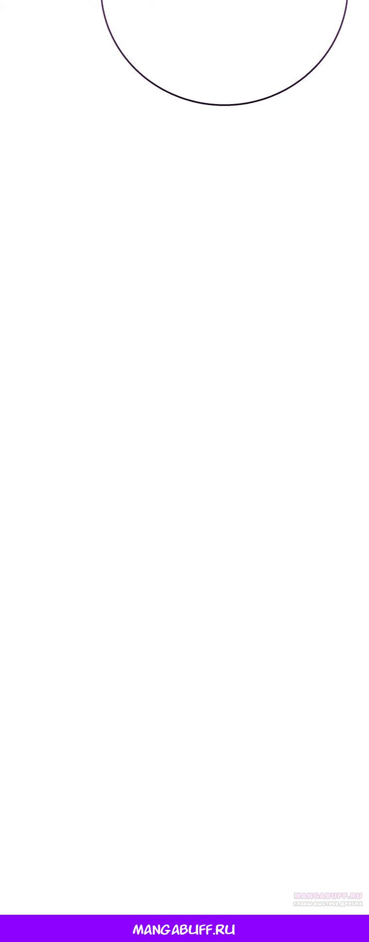 Глава 23 - страница 32