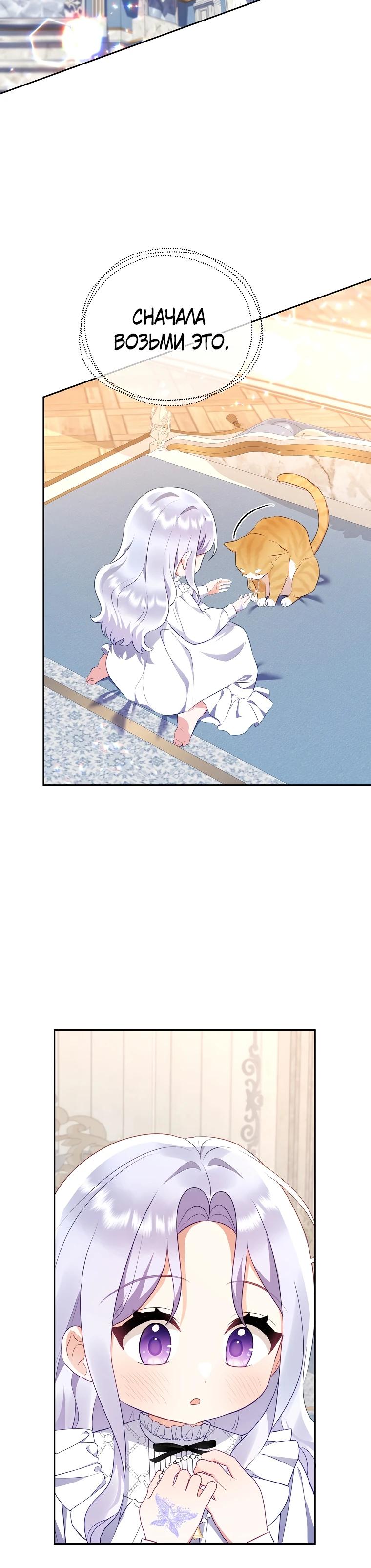 Глава 23 - страница 5