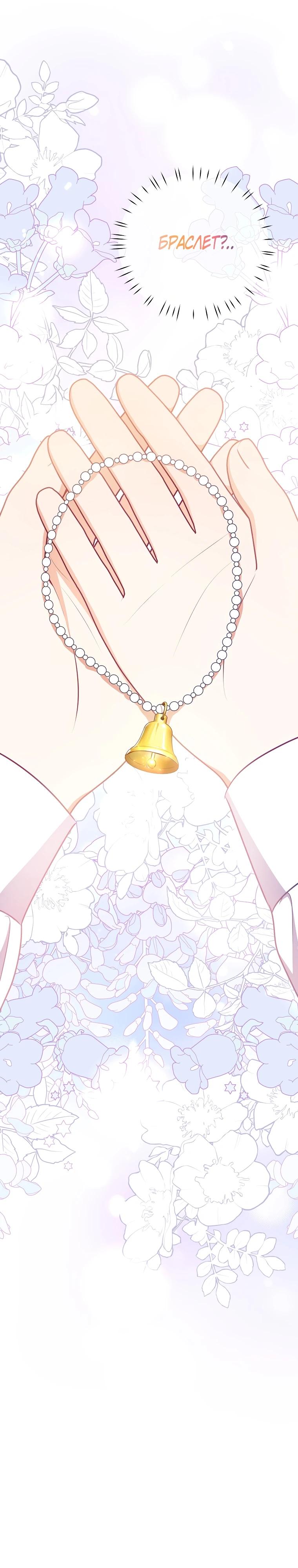 Глава 23 - страница 6