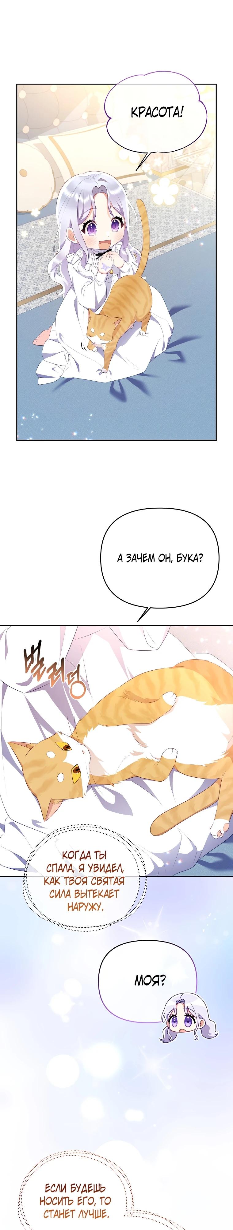 Глава 23 - страница 7