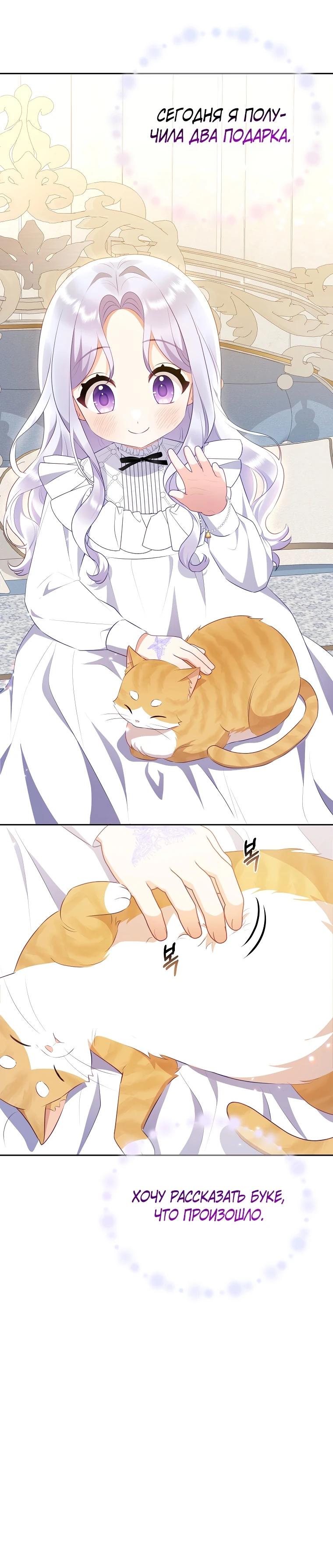 Глава 23 - страница 9