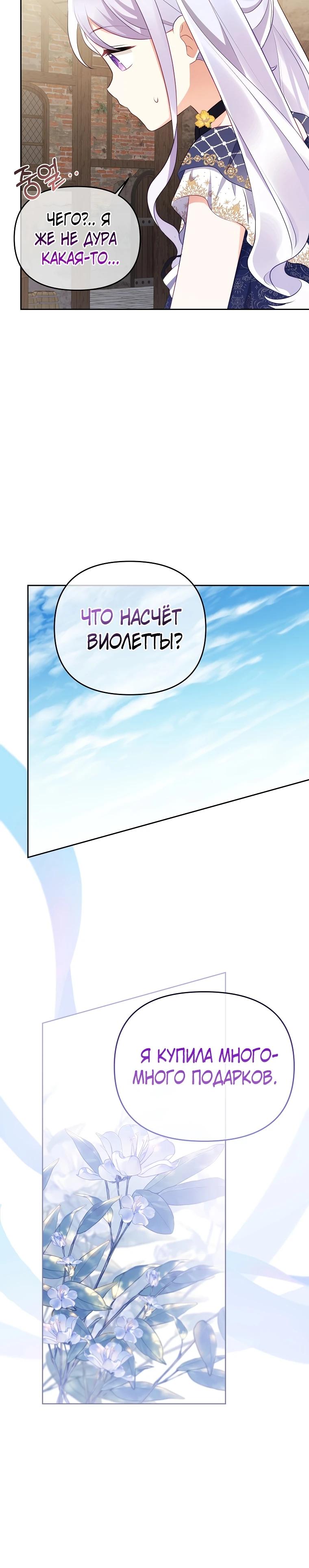 Глава 24 - страница 10